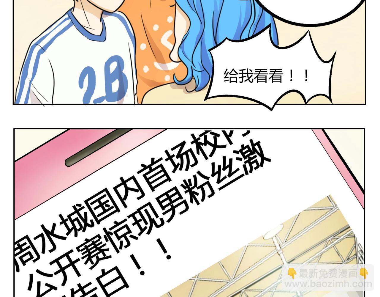 第40话 为什么我满脑子都是他！-第40话
