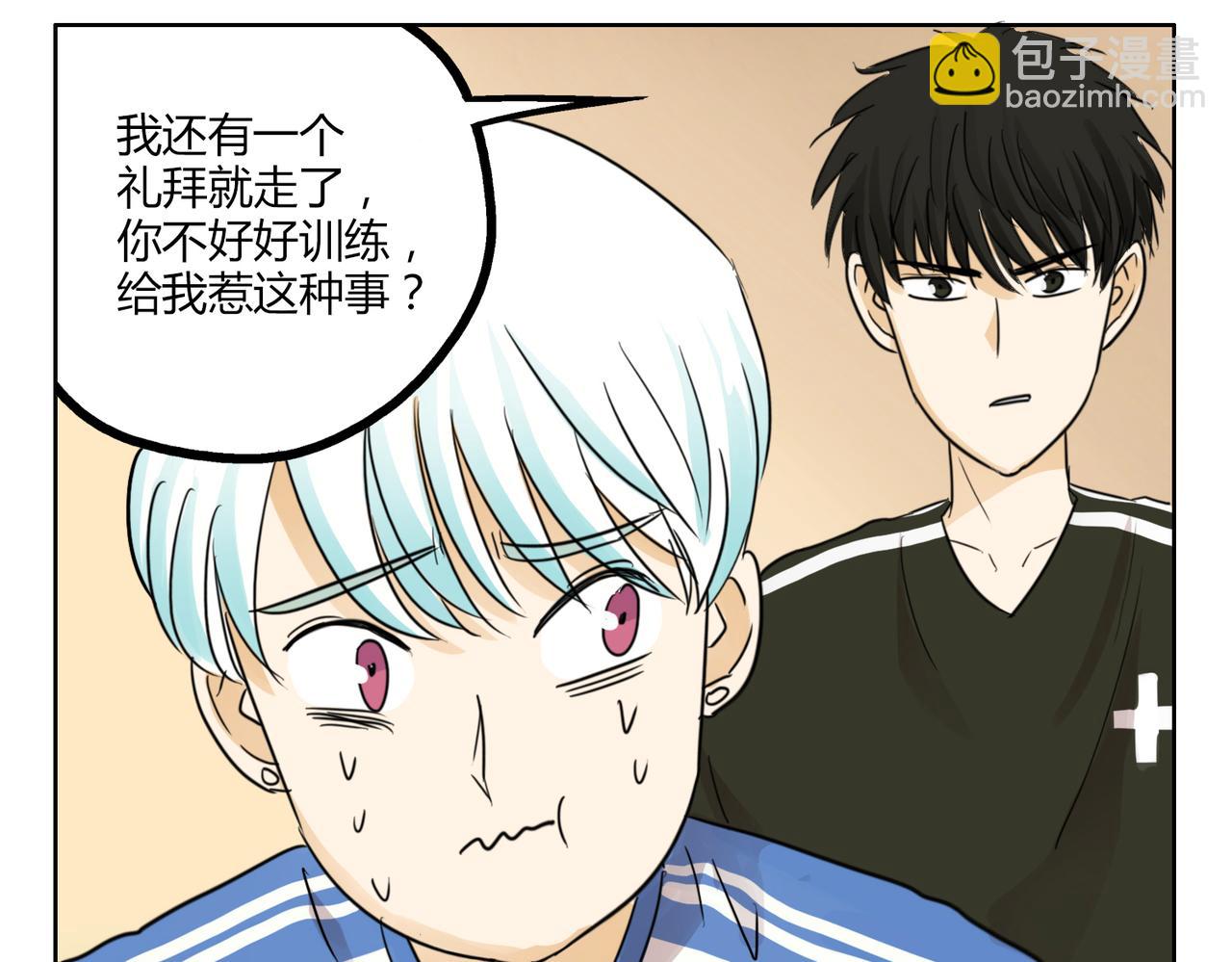 第40话 为什么我满脑子都是他！-第40话