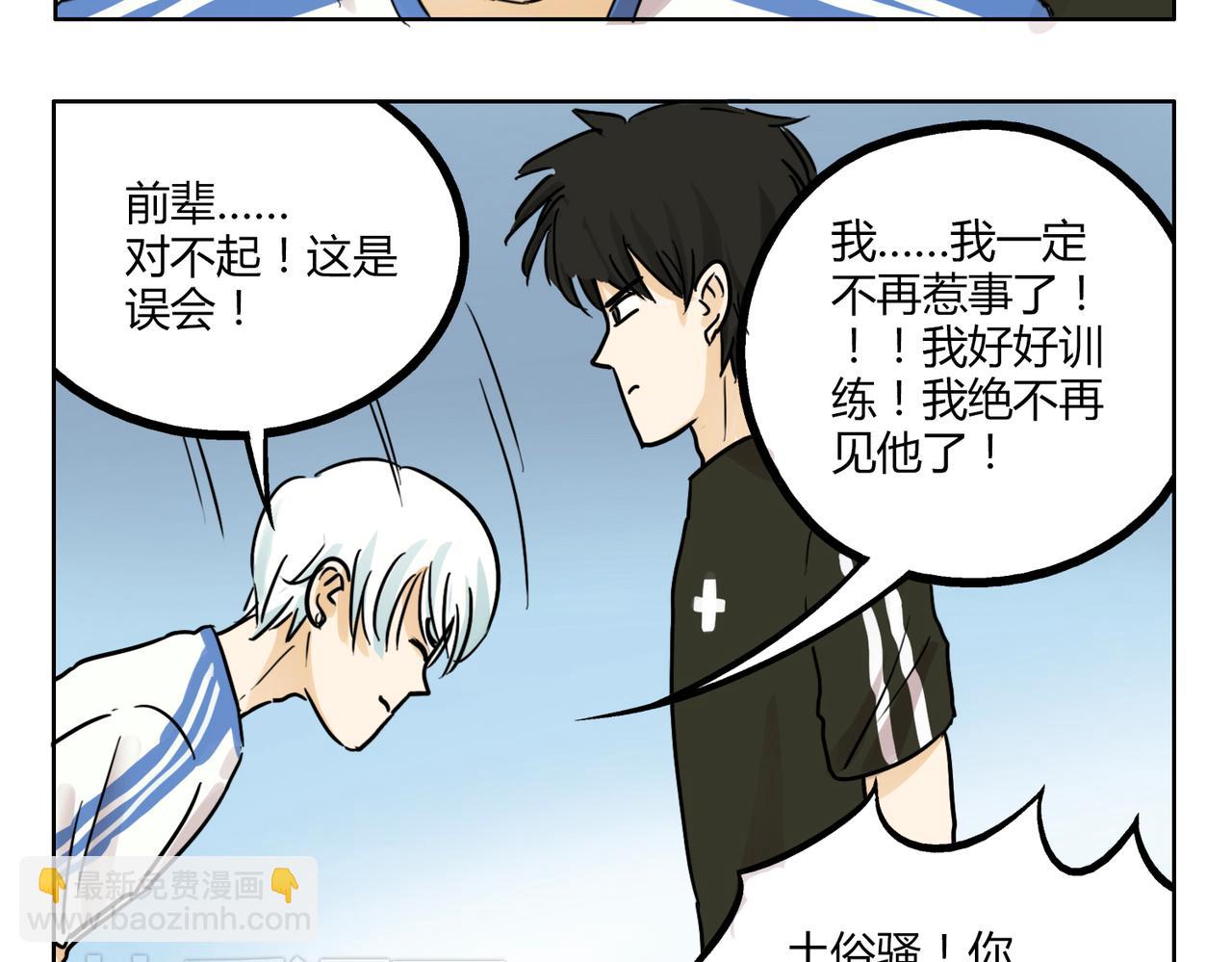 第40话 为什么我满脑子都是他！-第40话