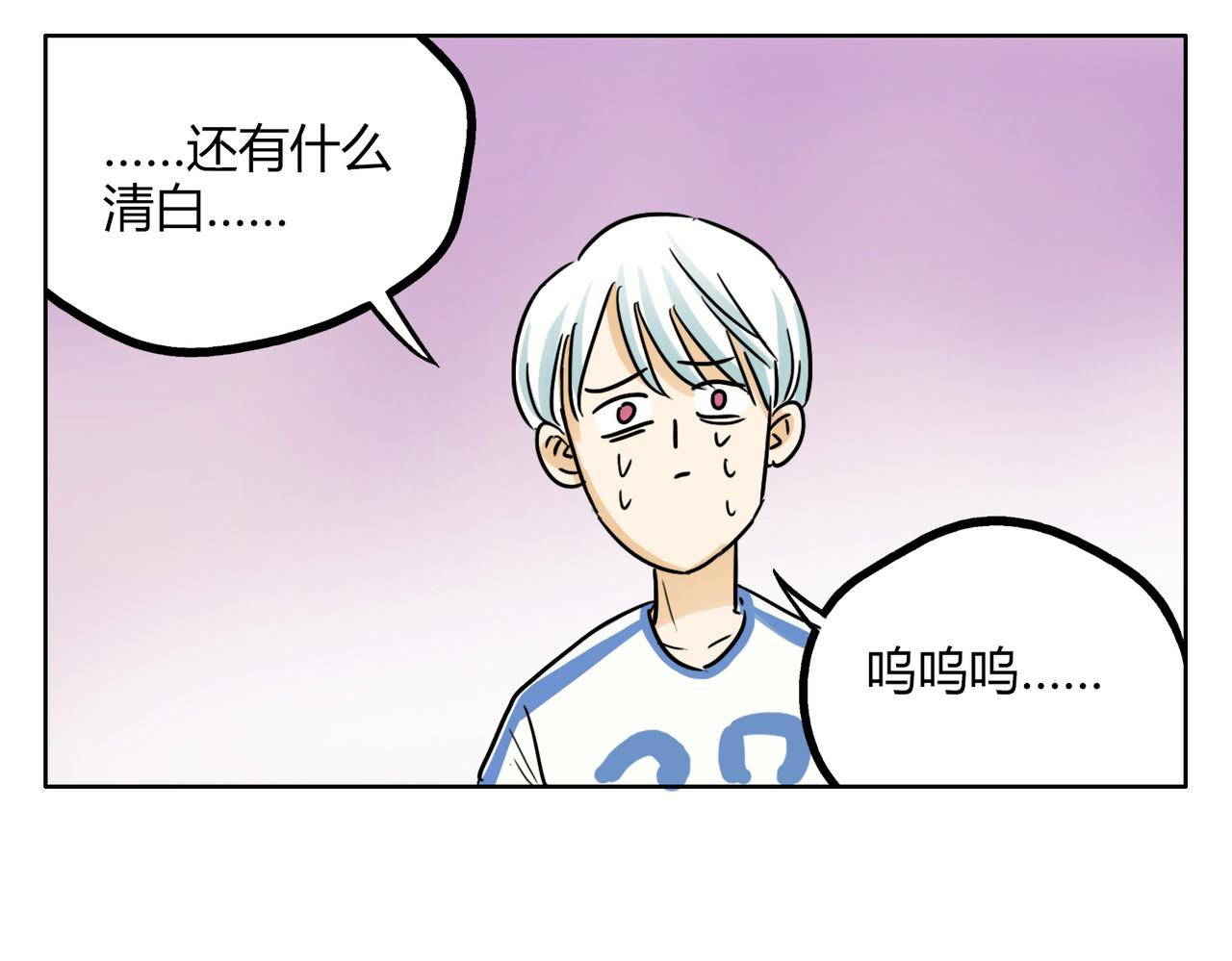 第40话 为什么我满脑子都是他！-第40话