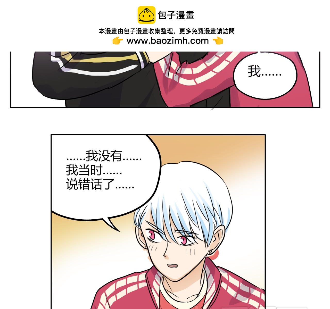 第40话 为什么我满脑子都是他！-第40话