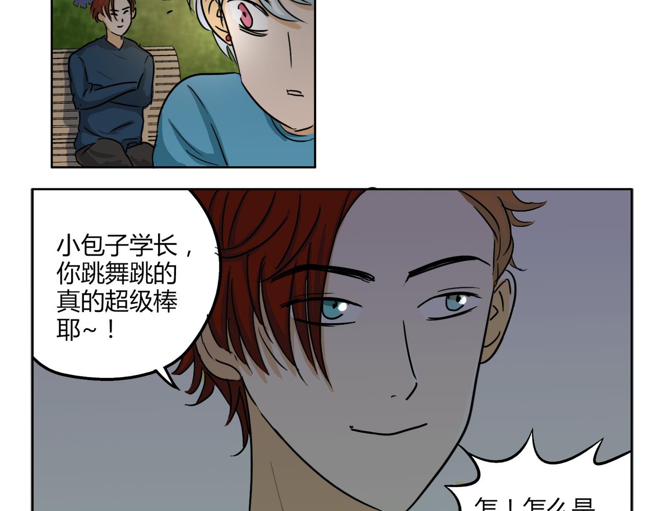 第42话 和喜欢的人玩真心话&hellip;&hellip;-第42话
