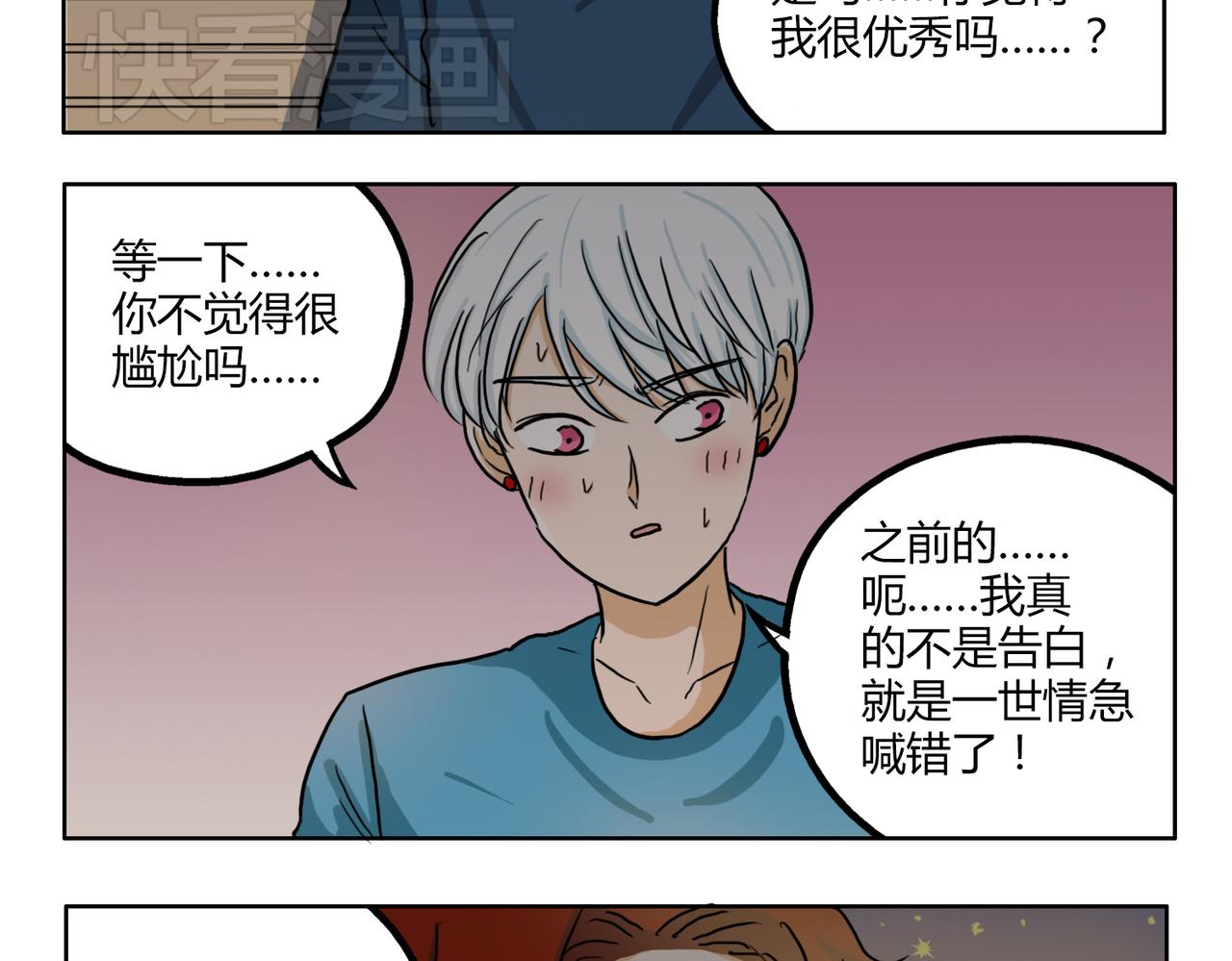 第42话 和喜欢的人玩真心话&hellip;&hellip;-第42话