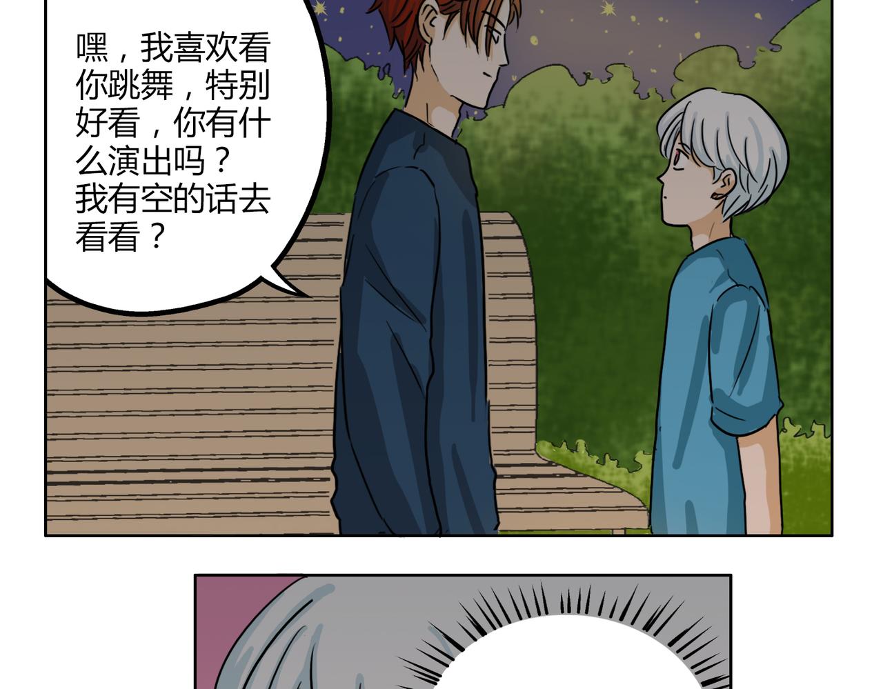 第42话 和喜欢的人玩真心话&hellip;&hellip;-第42话