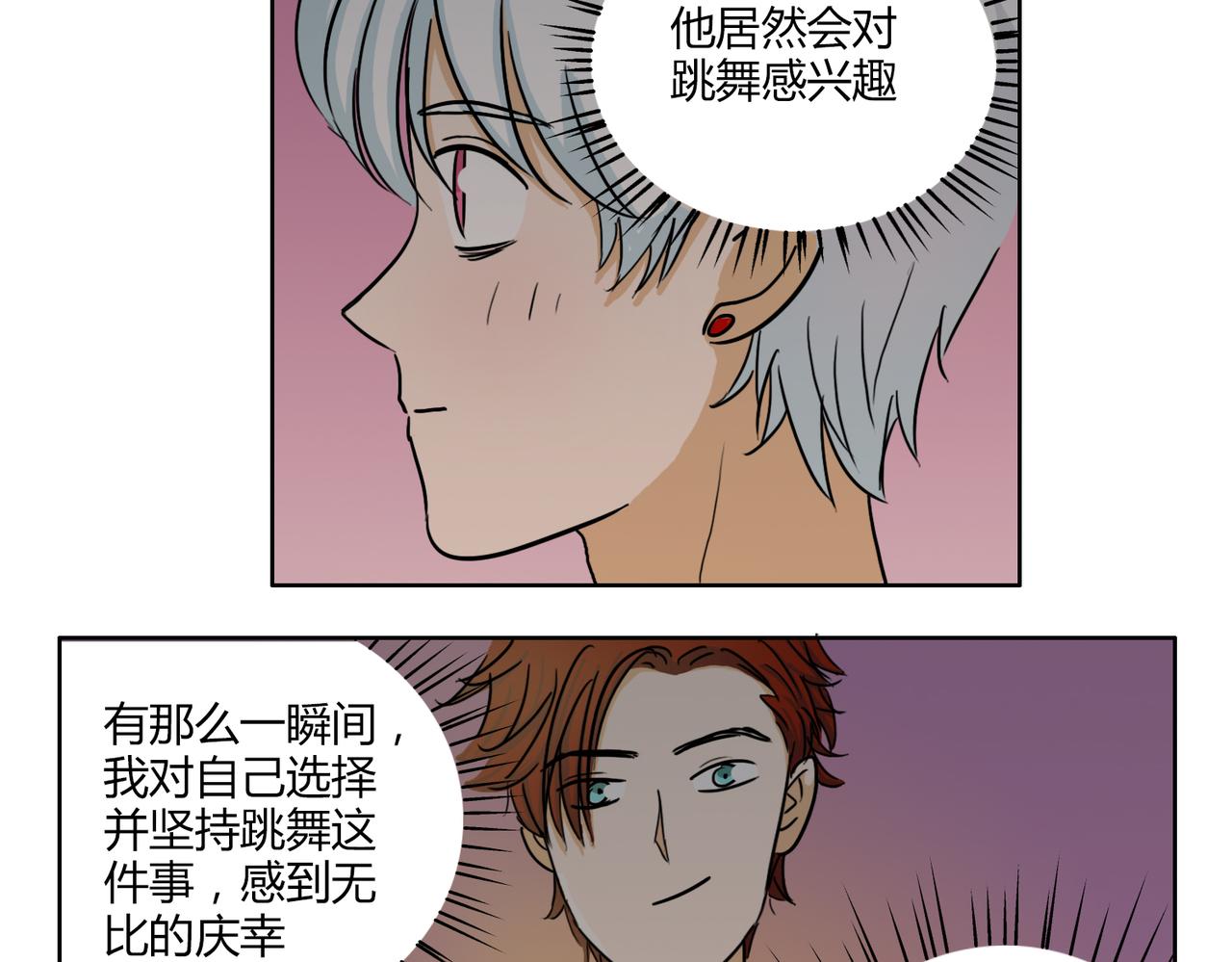 第42话 和喜欢的人玩真心话&hellip;&hellip;-第42话