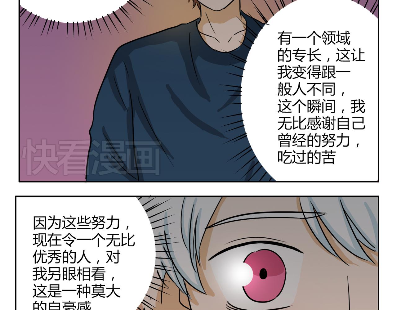 第42话 和喜欢的人玩真心话&hellip;&hellip;-第42话