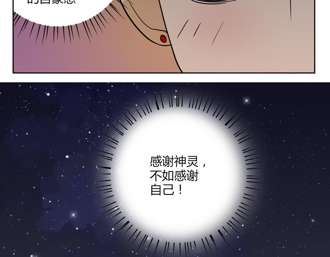 第42话 和喜欢的人玩真心话&hellip;&hellip;-第42话