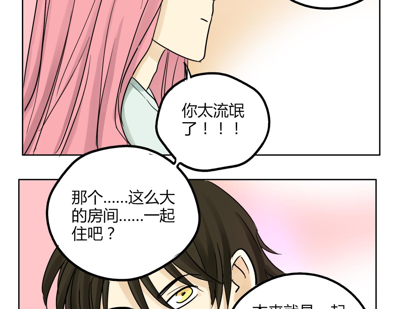 第42话 和喜欢的人玩真心话&hellip;&hellip;-第42话
