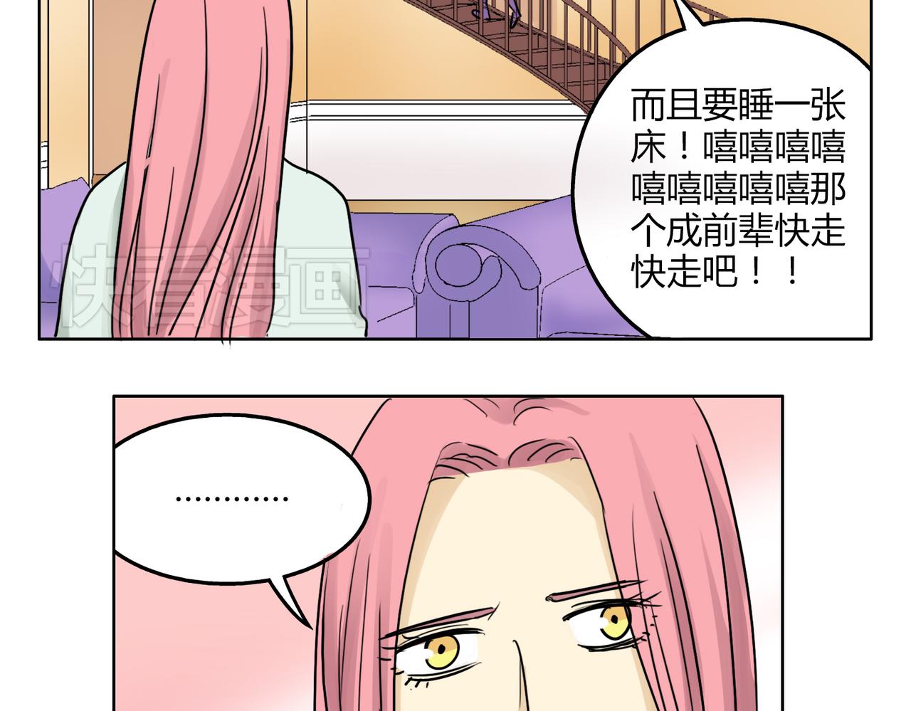 第42话 和喜欢的人玩真心话&hellip;&hellip;-第42话