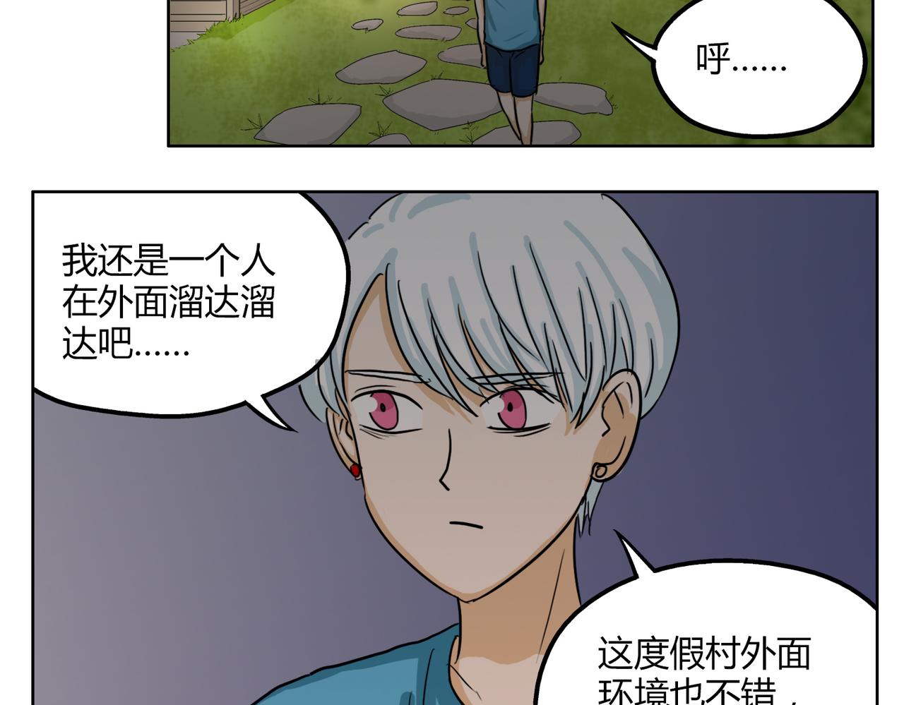 第42话 和喜欢的人玩真心话&hellip;&hellip;-第42话