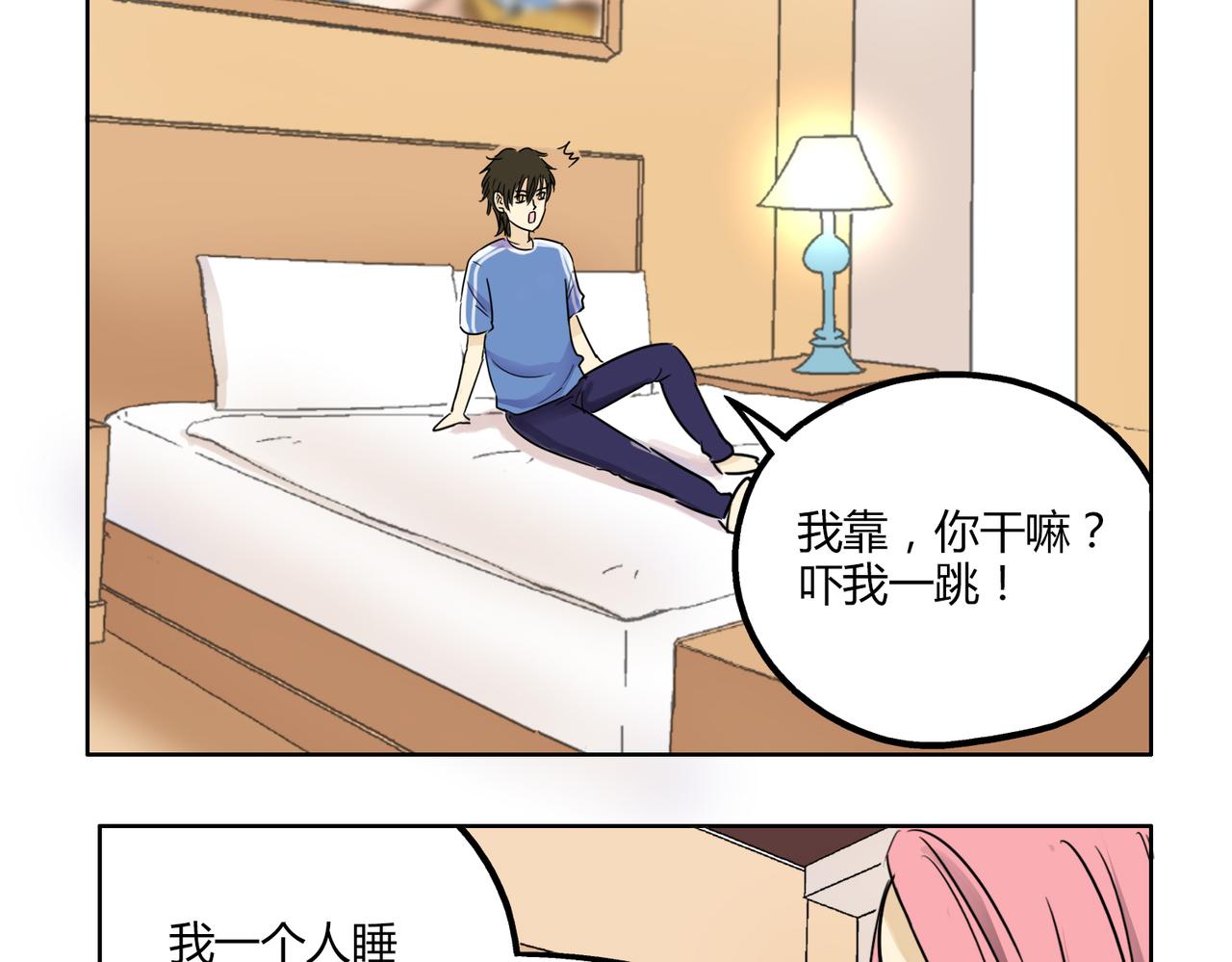 第42话 和喜欢的人玩真心话&hellip;&hellip;-第42话
