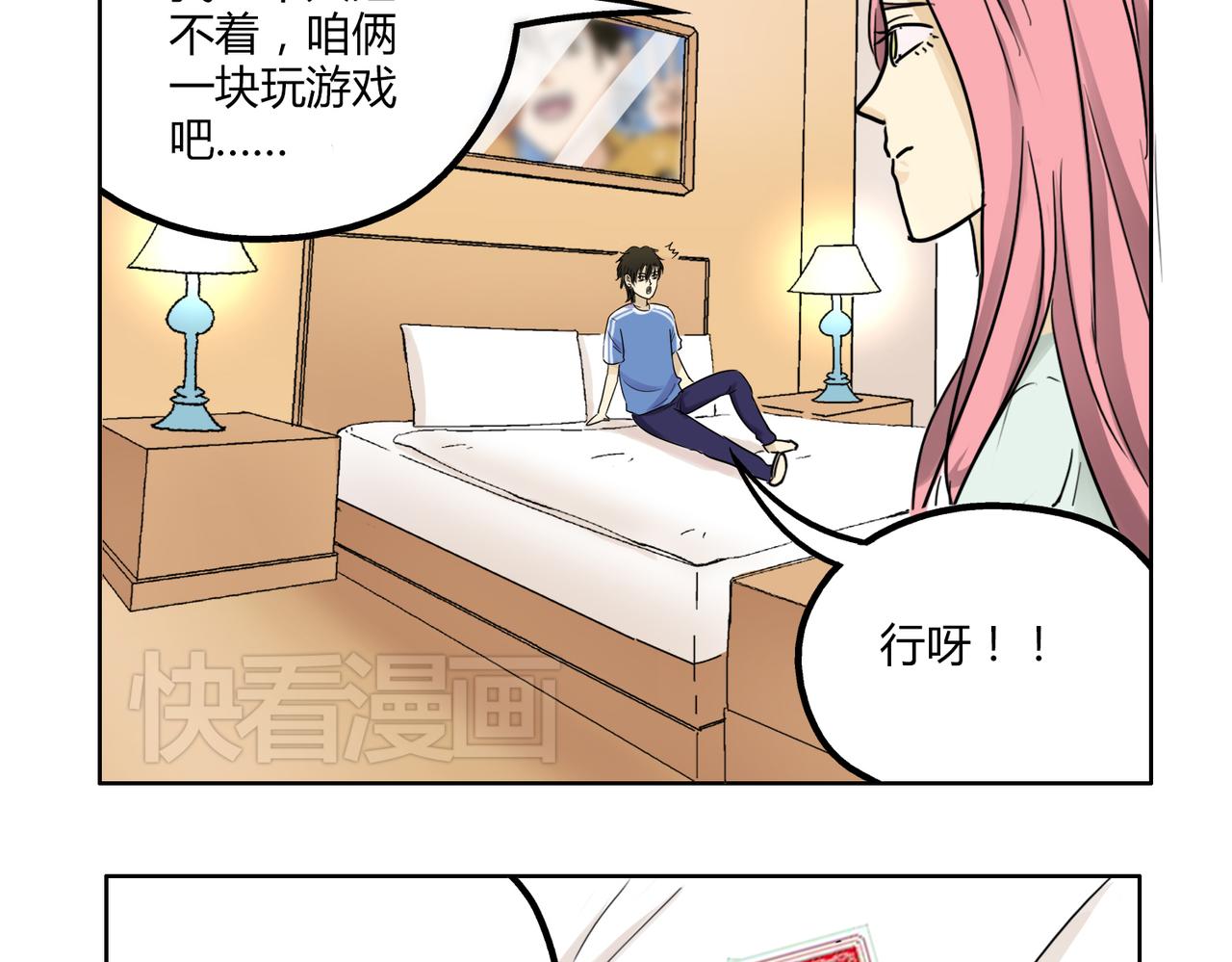 第42话 和喜欢的人玩真心话&hellip;&hellip;-第42话