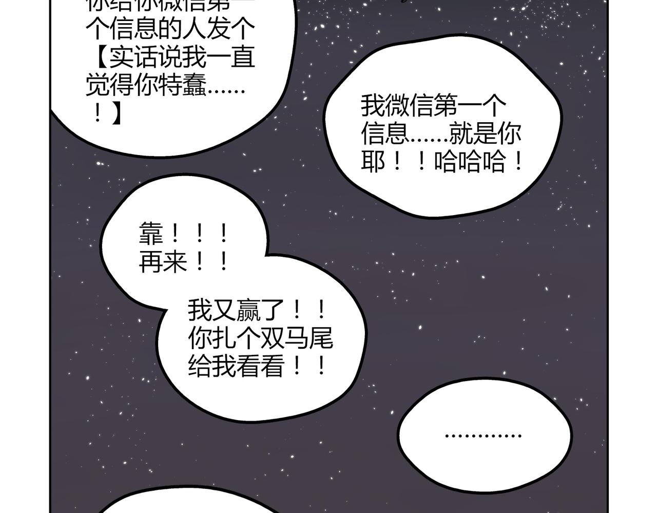 第42话 和喜欢的人玩真心话&hellip;&hellip;-第42话