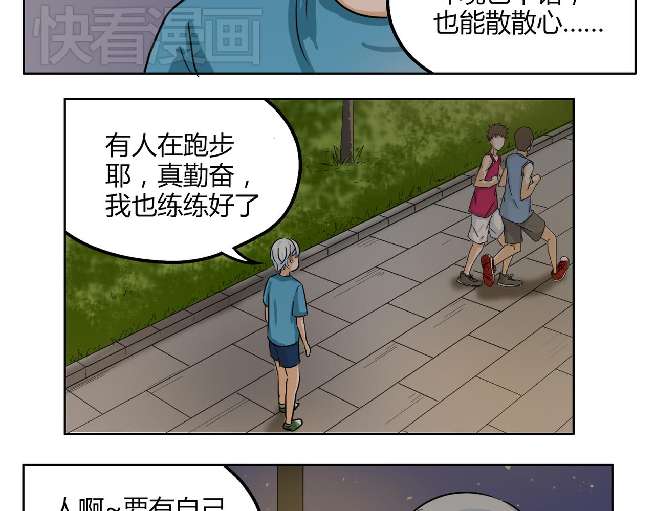第42话 和喜欢的人玩真心话&hellip;&hellip;-第42话