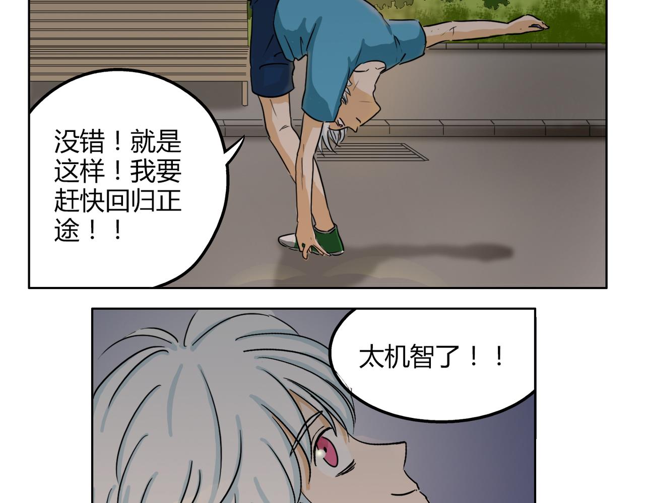第42话 和喜欢的人玩真心话&hellip;&hellip;-第42话
