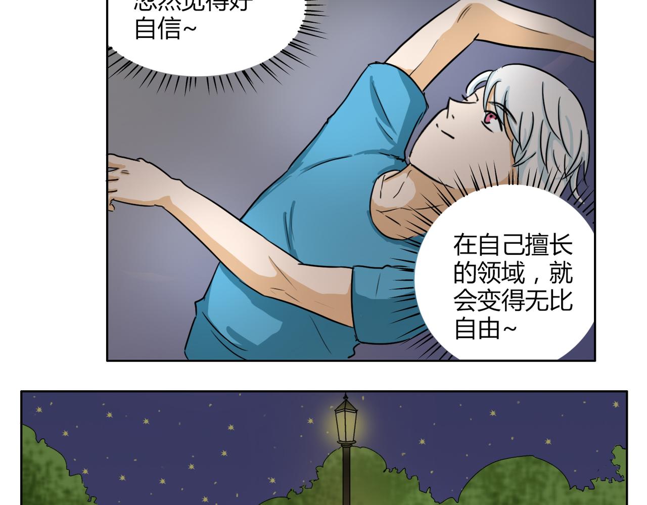 第42话 和喜欢的人玩真心话&hellip;&hellip;-第42话