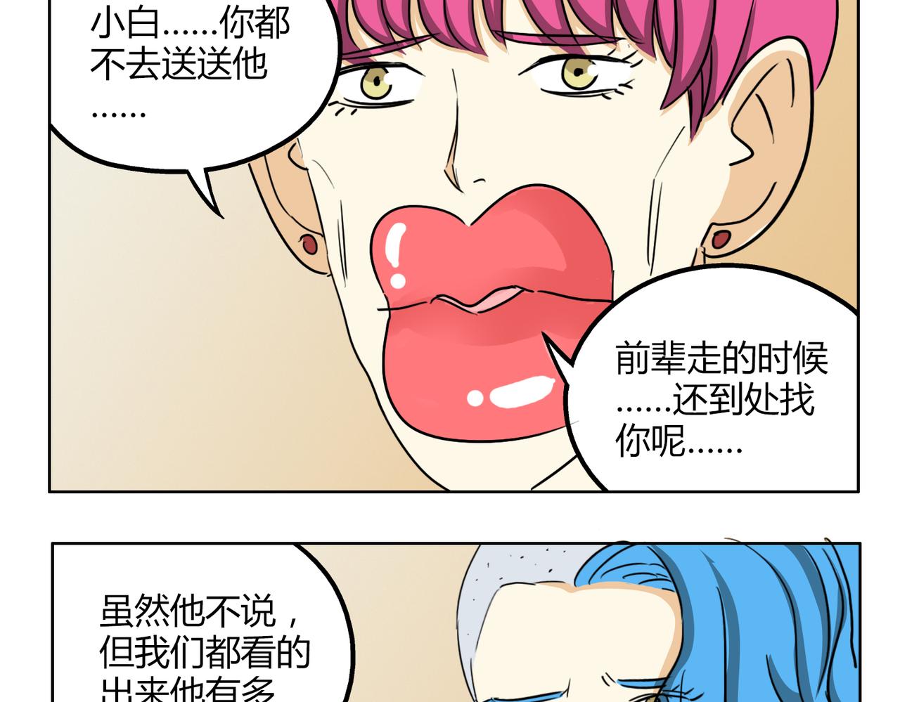 第44话 喜欢的人走了-第44话