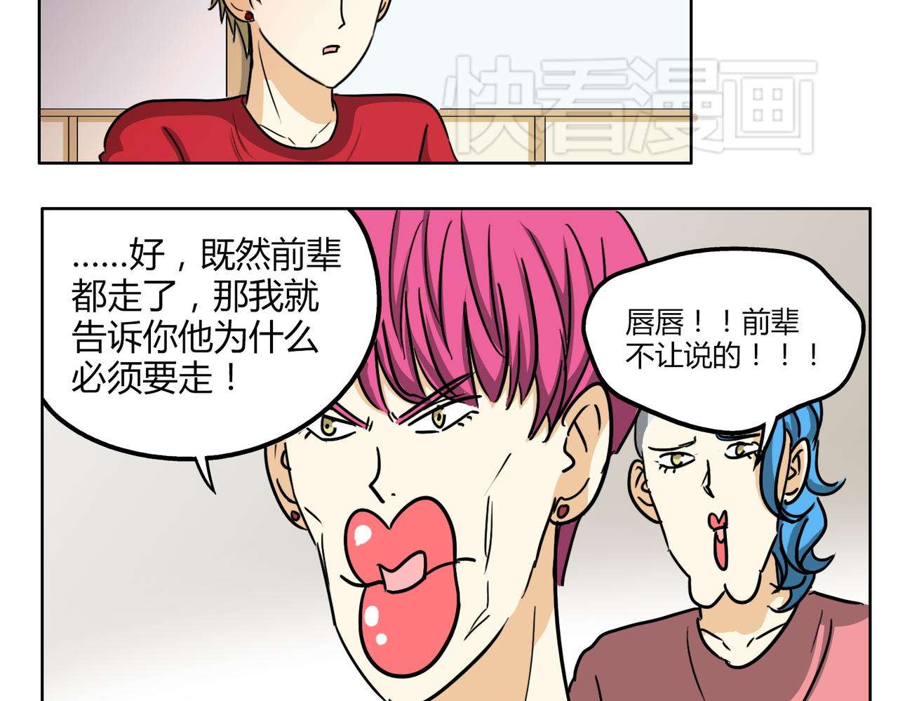 第44话 喜欢的人走了-第44话