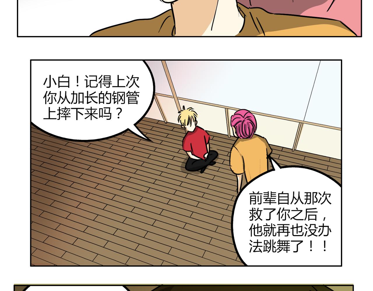 第44话 喜欢的人走了-第44话