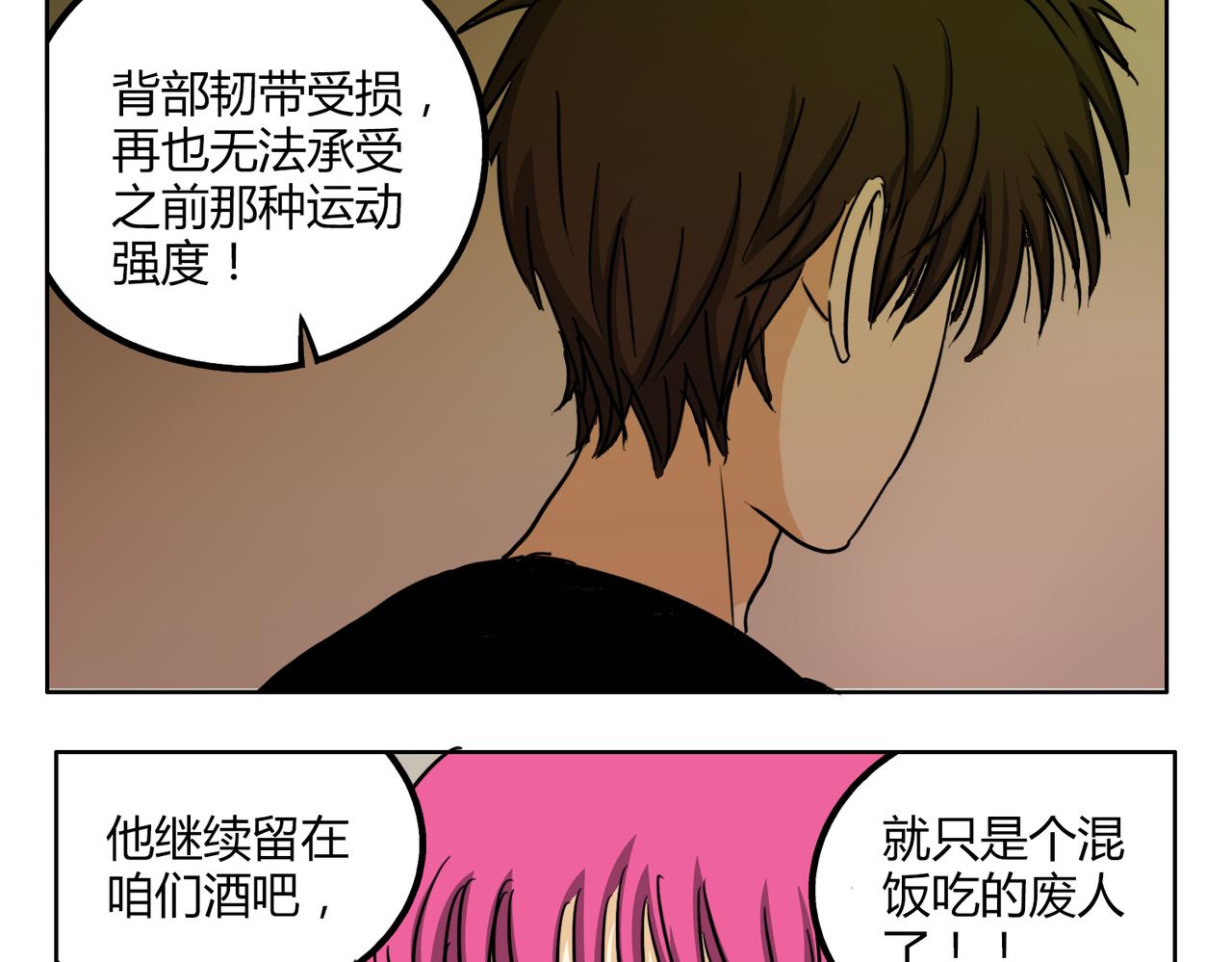 第44话 喜欢的人走了-第44话