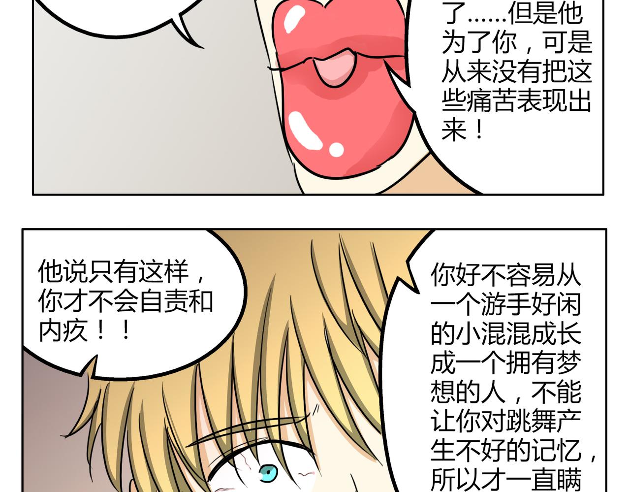 第44话 喜欢的人走了-第44话