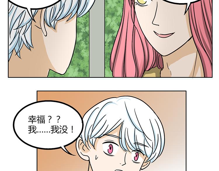 第46话 你喜欢上别人了-第46话
