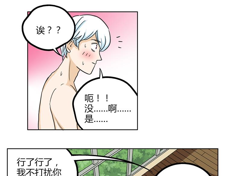 第46话 你喜欢上别人了-第46话