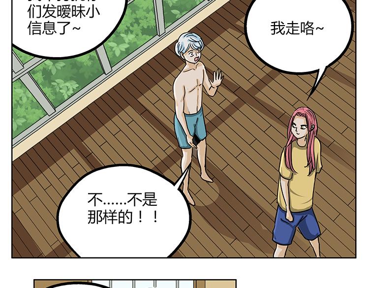 第46话 你喜欢上别人了-第46话