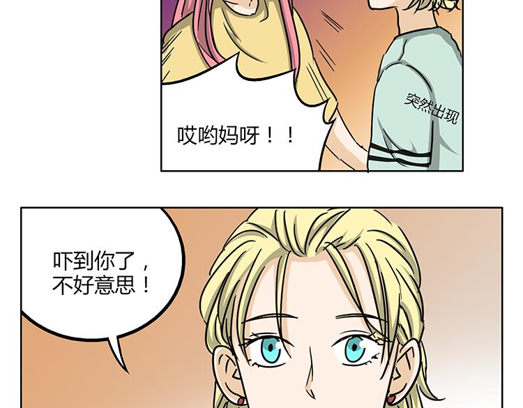 第46话 你喜欢上别人了-第46话
