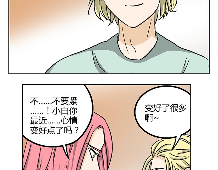 第46话 你喜欢上别人了-第46话