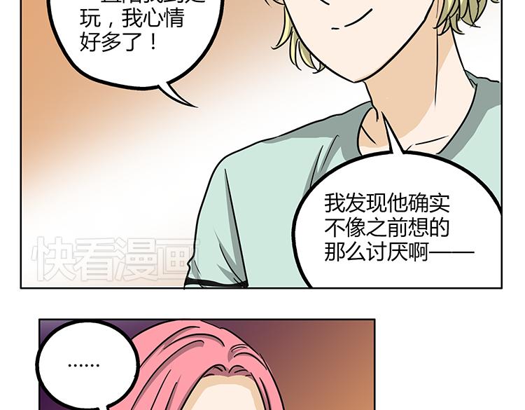 第46话 你喜欢上别人了-第46话