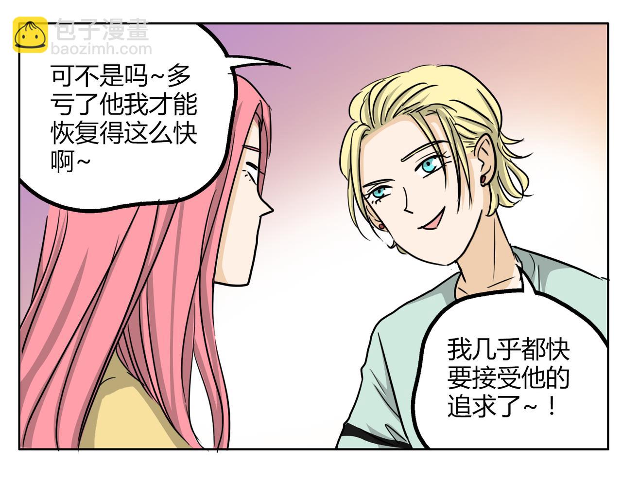第46话 你喜欢上别人了-第46话