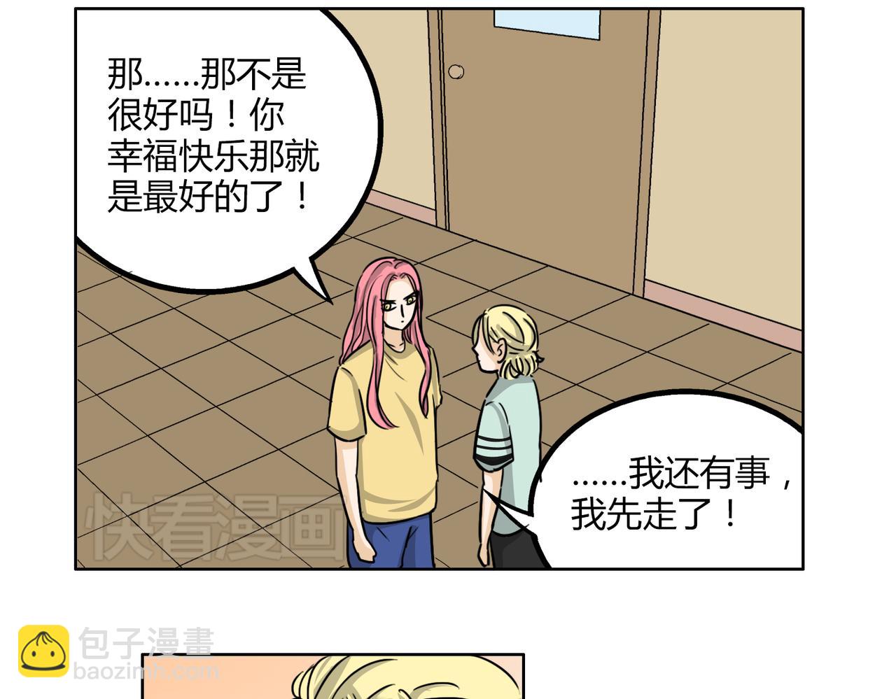 第46话 你喜欢上别人了-第46话