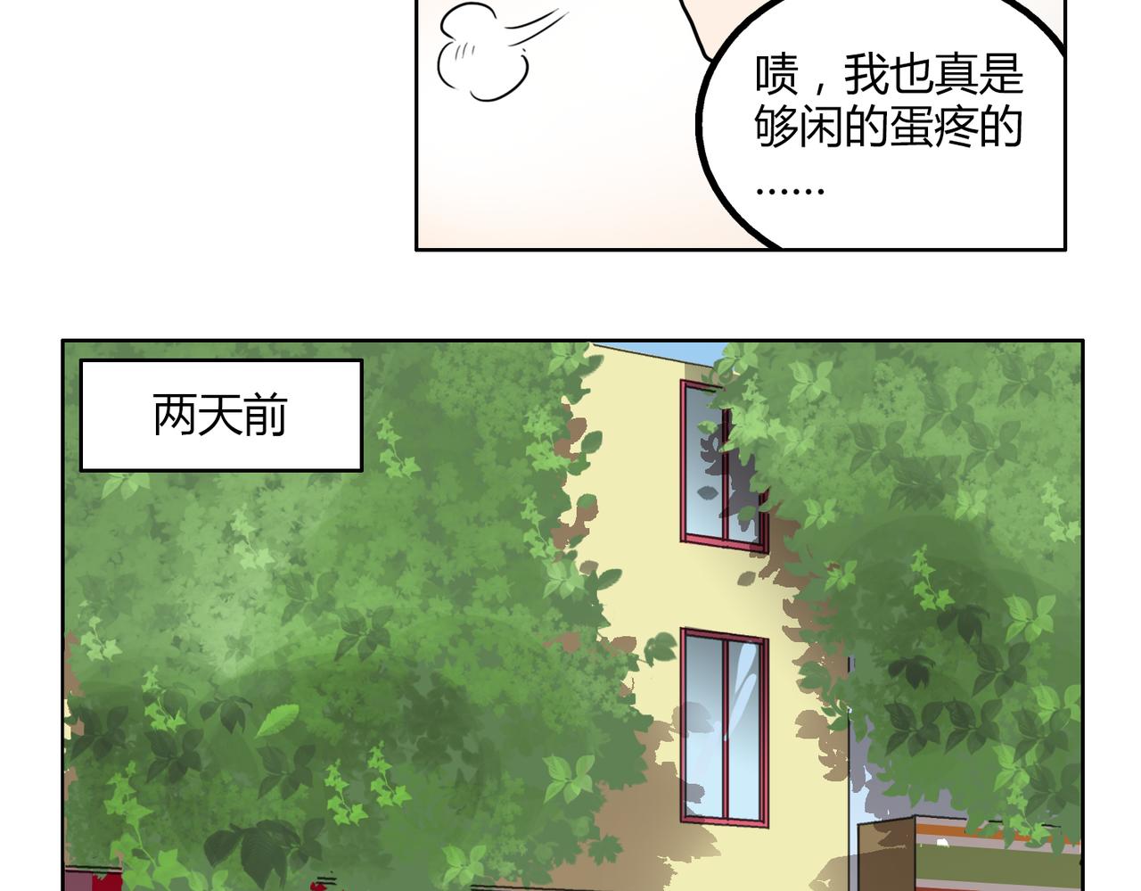 第46话 你喜欢上别人了-第46话