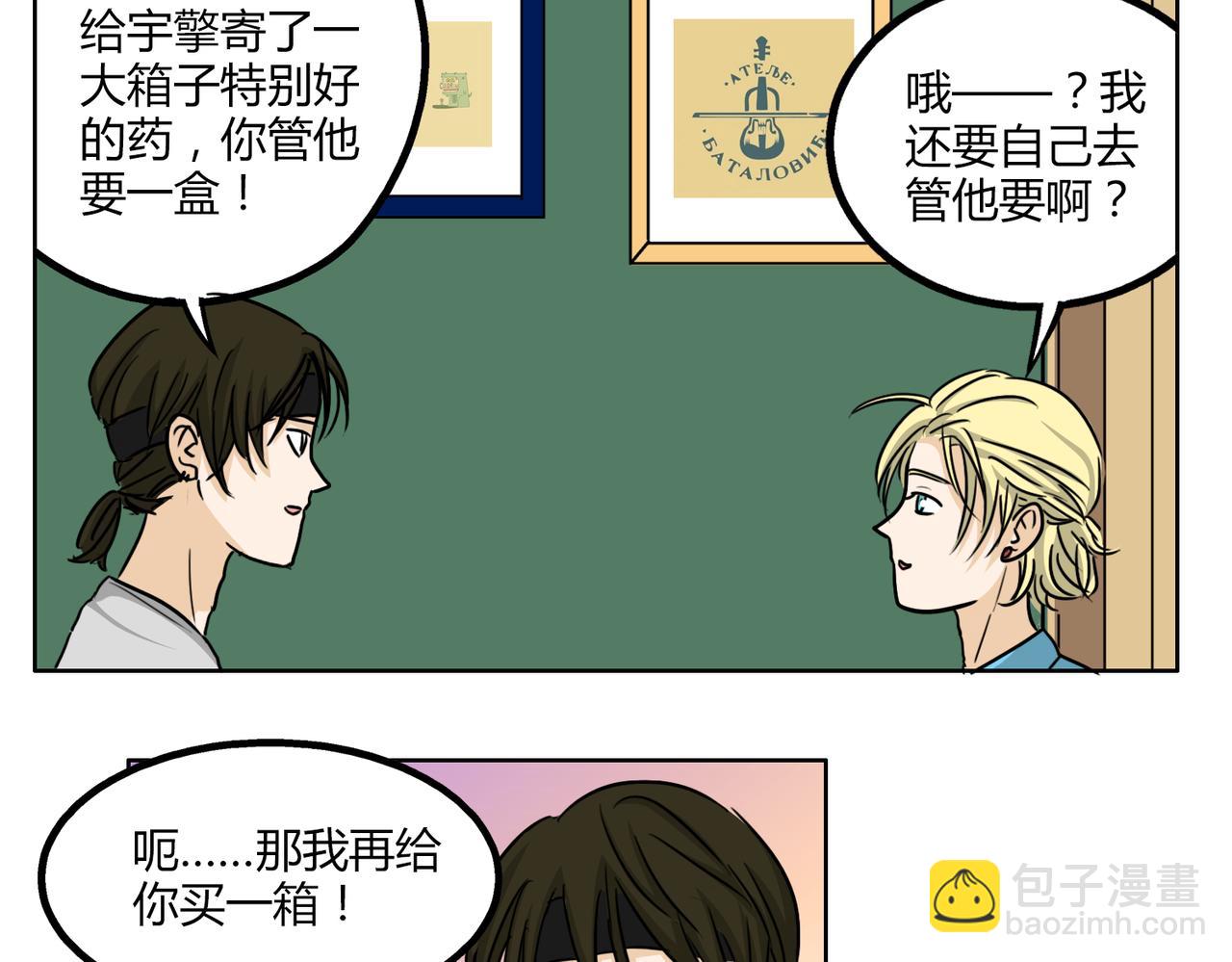 第46话 你喜欢上别人了-第46话