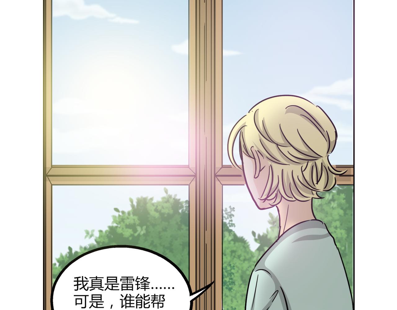 第46话 你喜欢上别人了-第46话