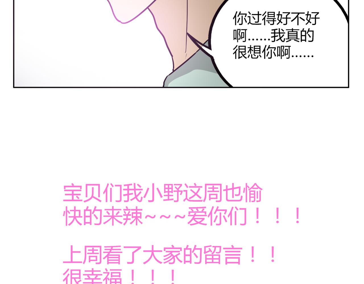 第46话 你喜欢上别人了-第46话
