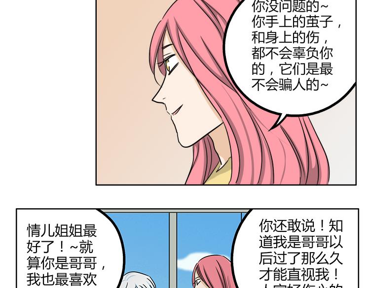 第46话 你喜欢上别人了-第46话