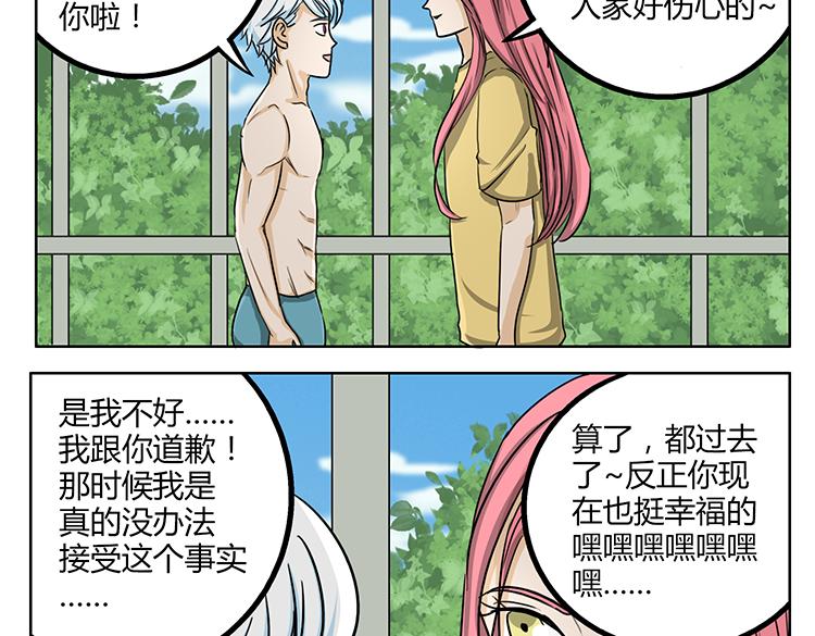第46话 你喜欢上别人了-第46话