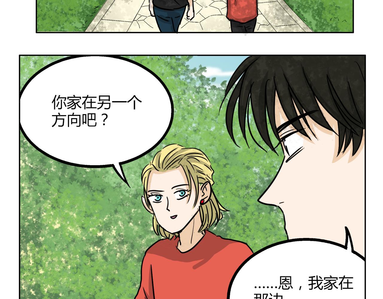 第48话 我已经不喜欢你了-第48话