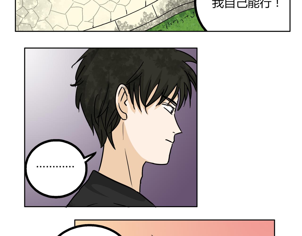 第48话 我已经不喜欢你了-第48话