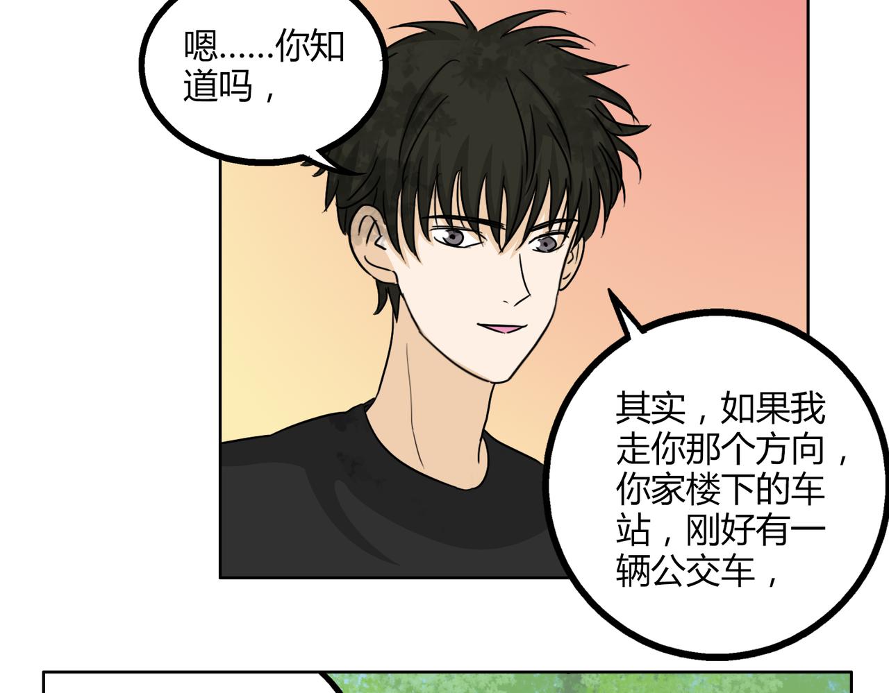 第48话 我已经不喜欢你了-第48话