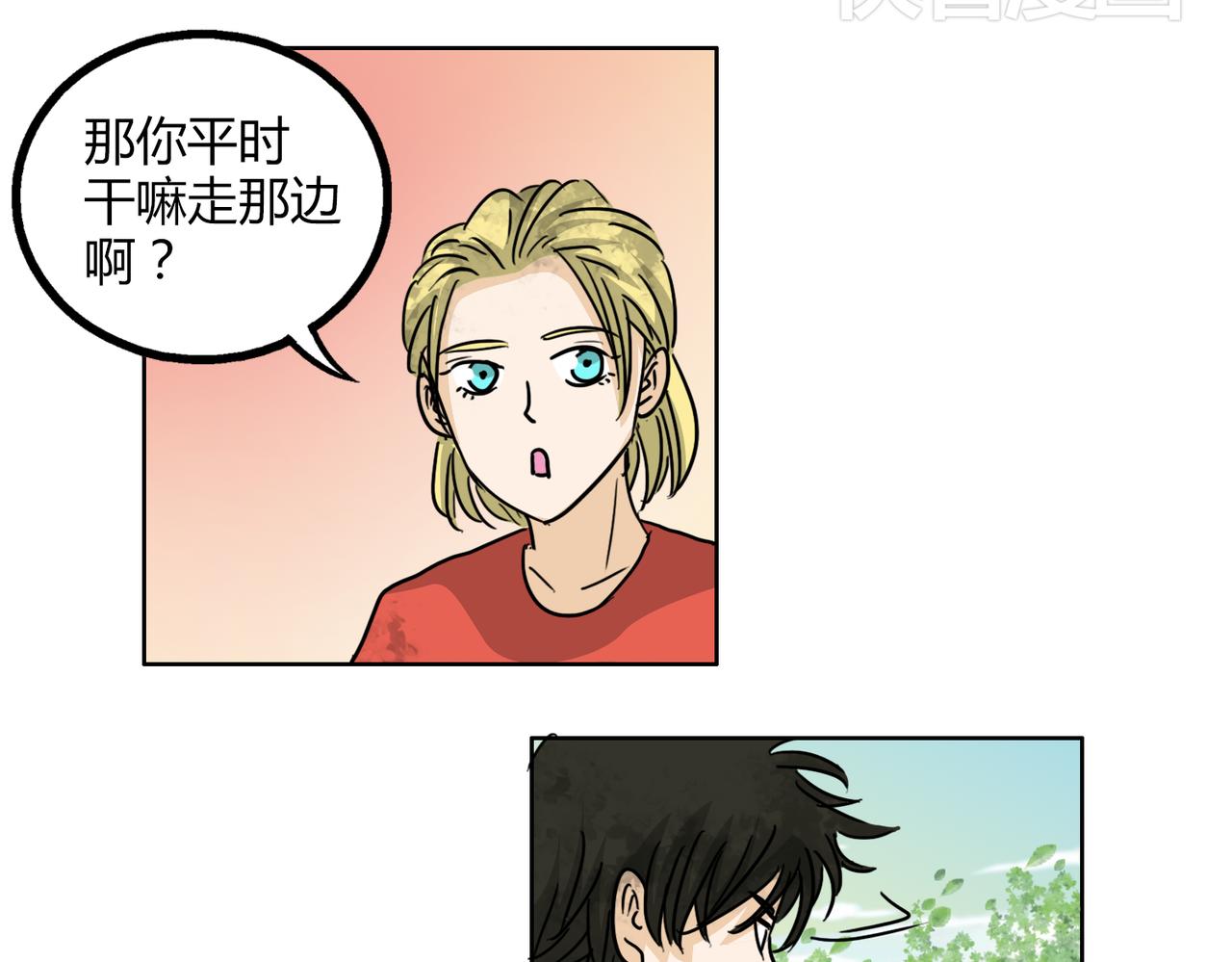 第48话 我已经不喜欢你了-第48话