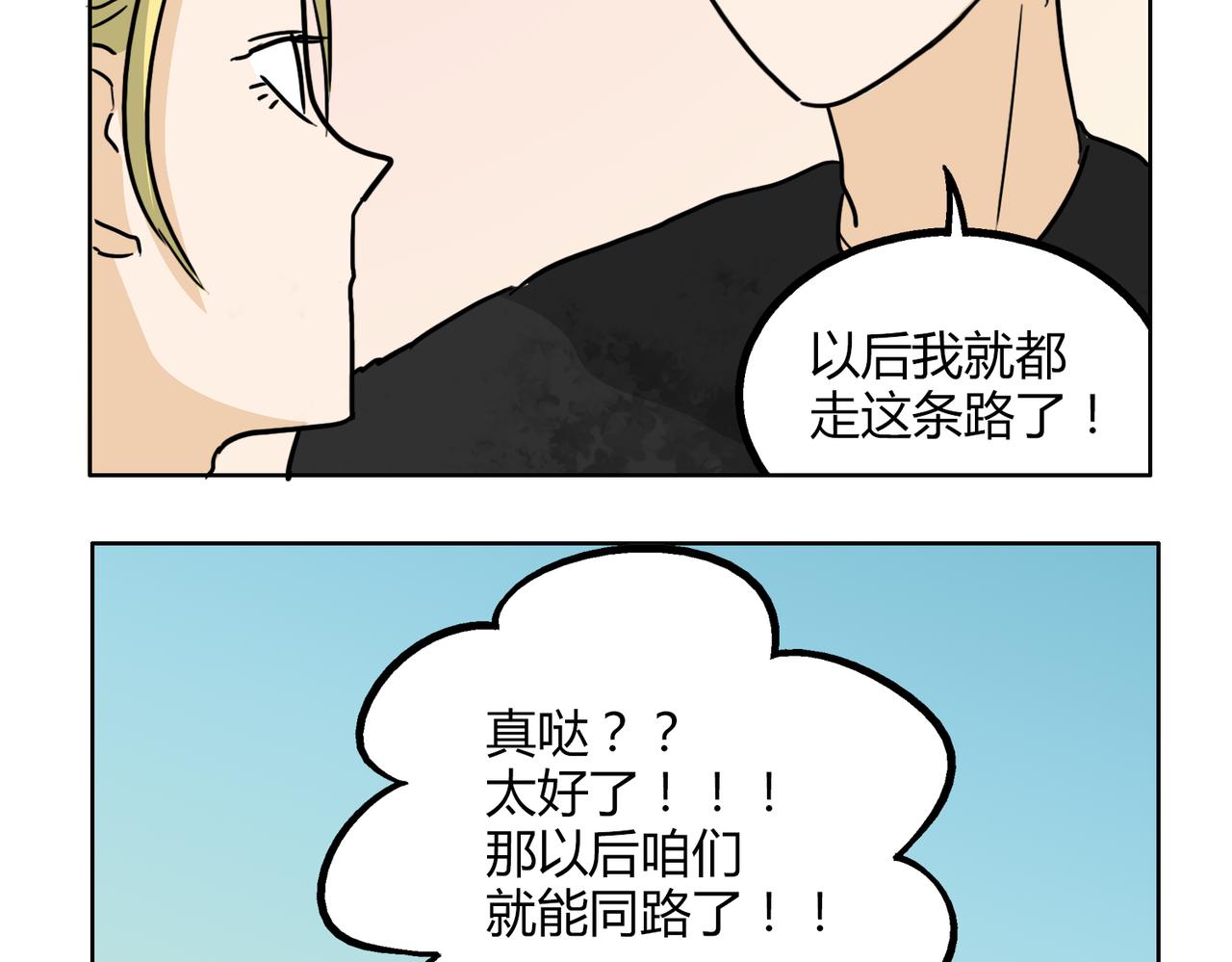 第48话 我已经不喜欢你了-第48话