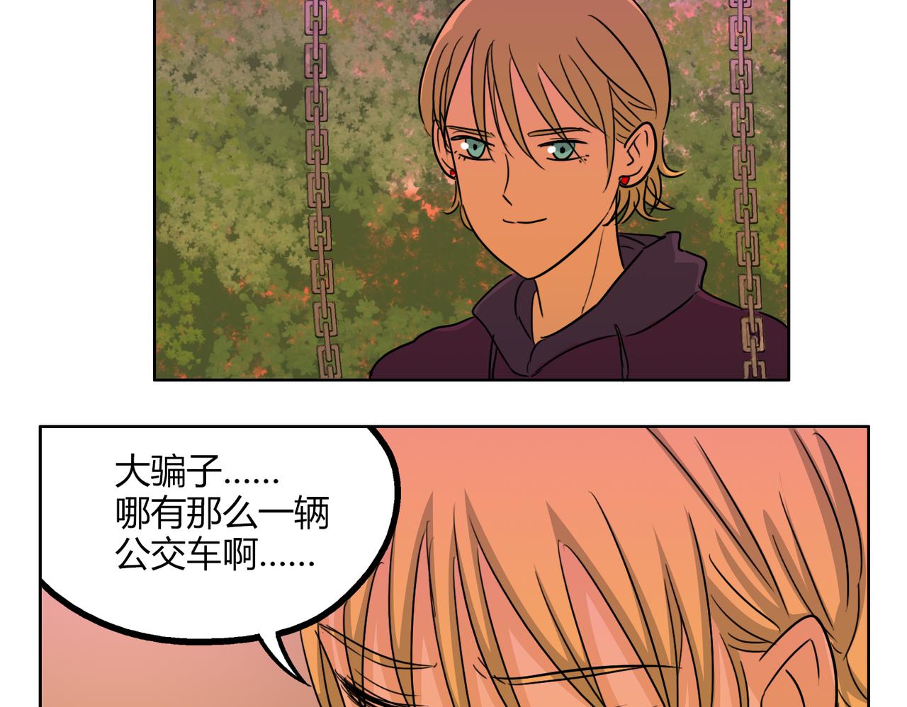 第48话 我已经不喜欢你了-第48话