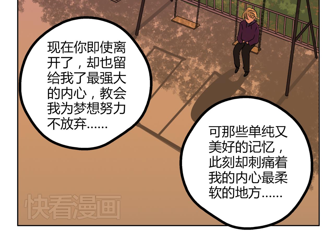 第48话 我已经不喜欢你了-第48话