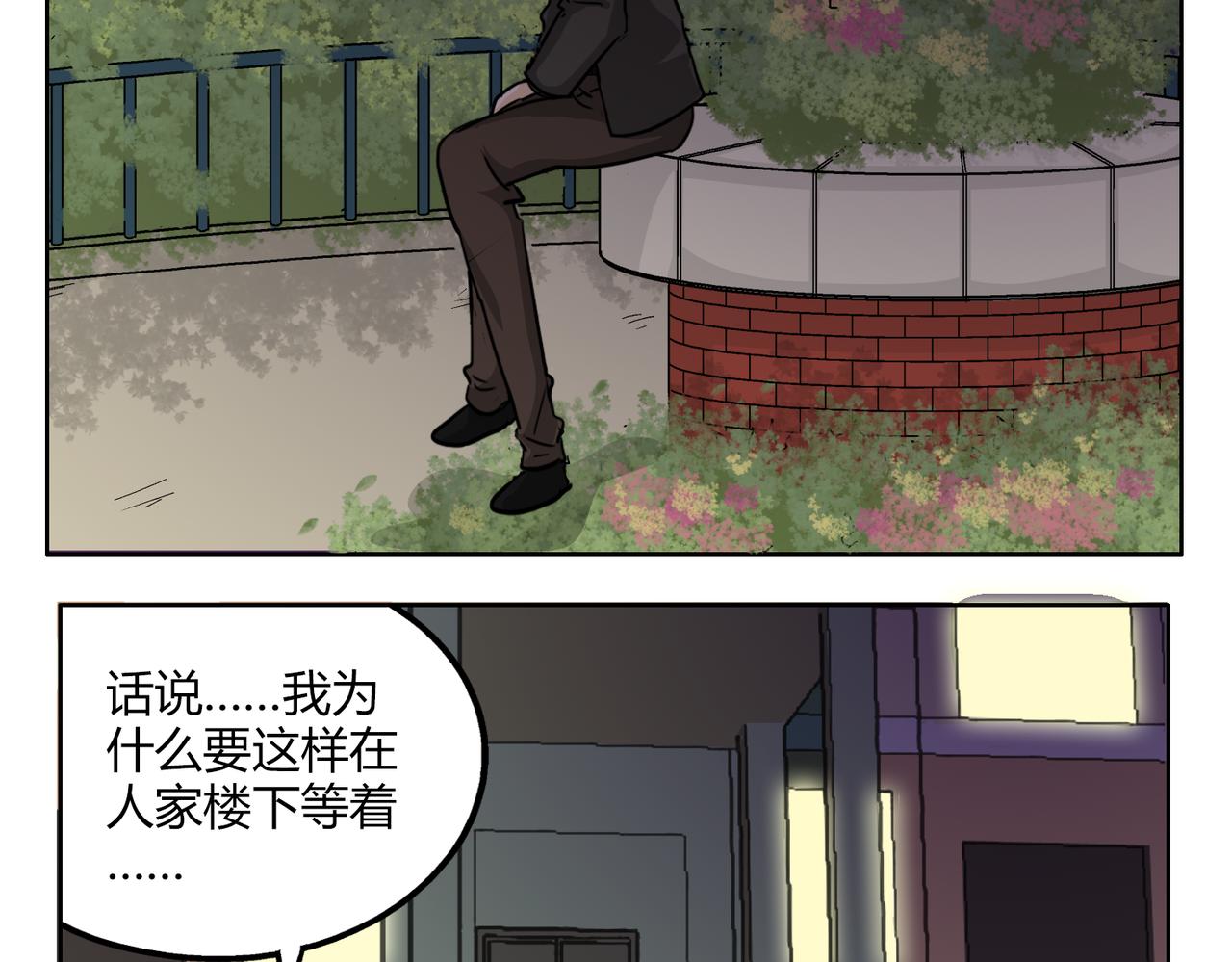 第48话 我已经不喜欢你了-第48话