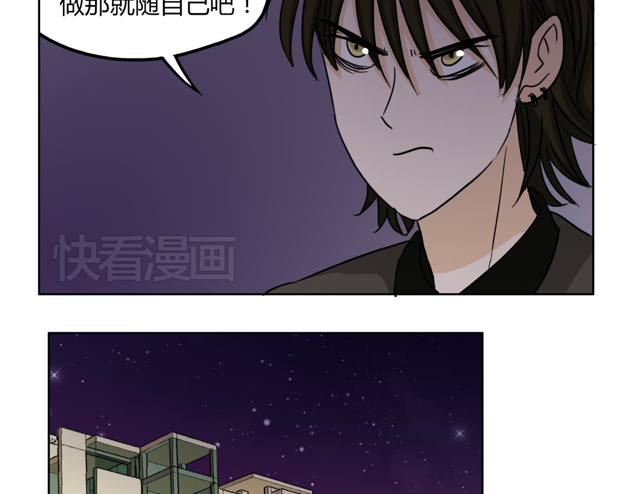 第48话 我已经不喜欢你了-第48话