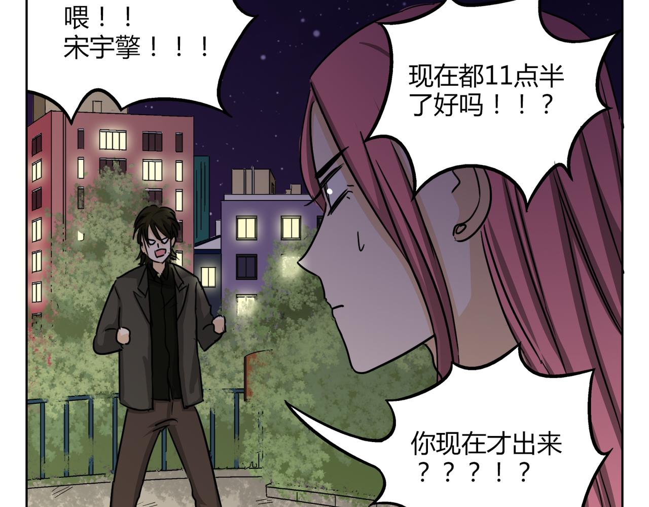 第48话 我已经不喜欢你了-第48话