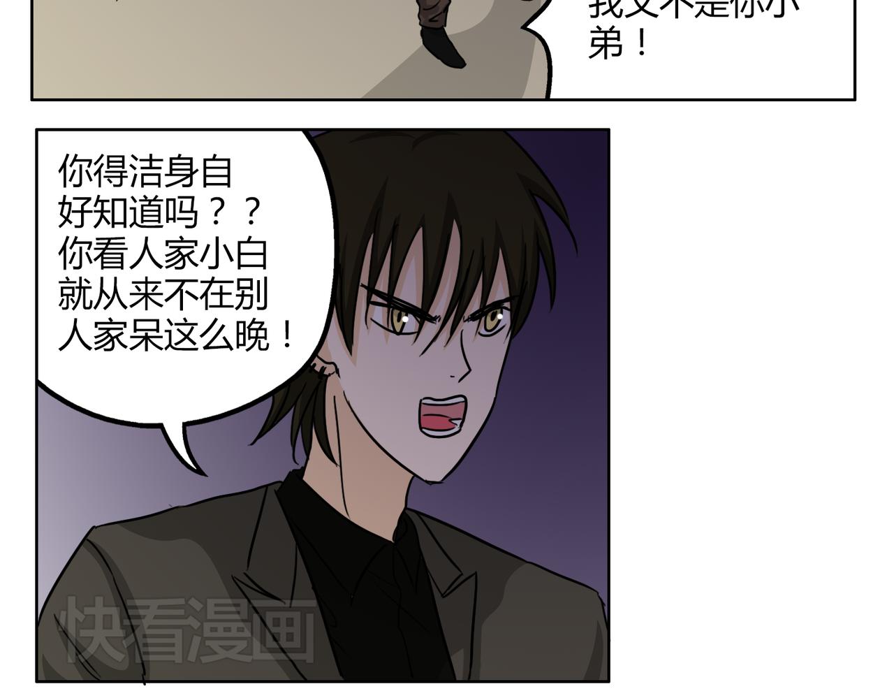 第48话 我已经不喜欢你了-第48话